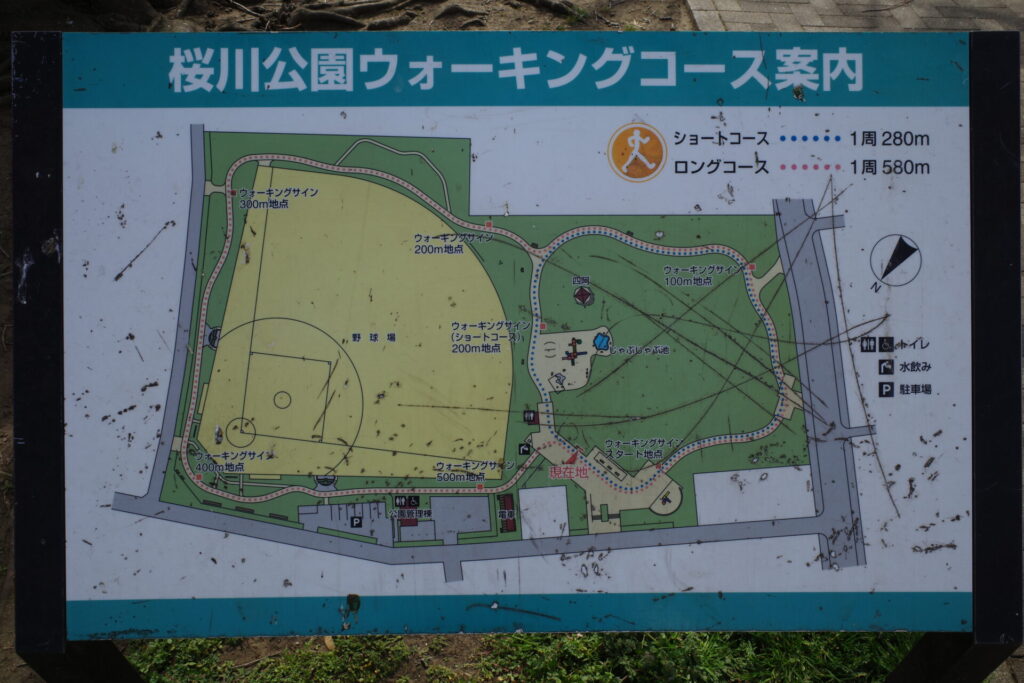 桜本公園ウォーキングコース